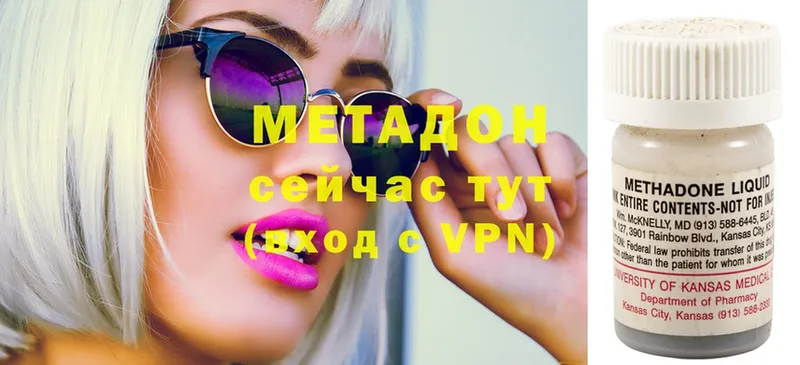 цена   Апатиты  МЕТАДОН VHQ 